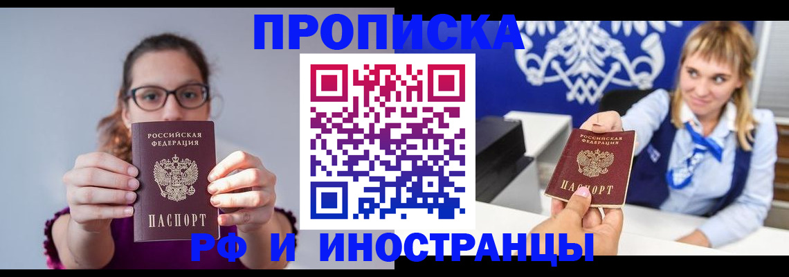 временная регистрация для всех в Калязине
