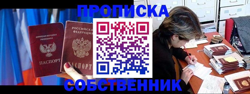 временная регистрация собственник в Калязине