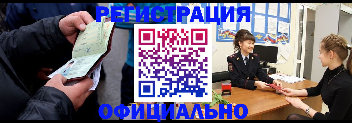 прописка иностранных граждан в Калязине