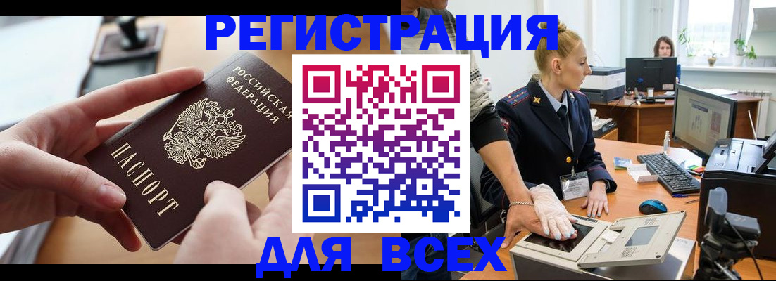 прописка для работы в Калязине